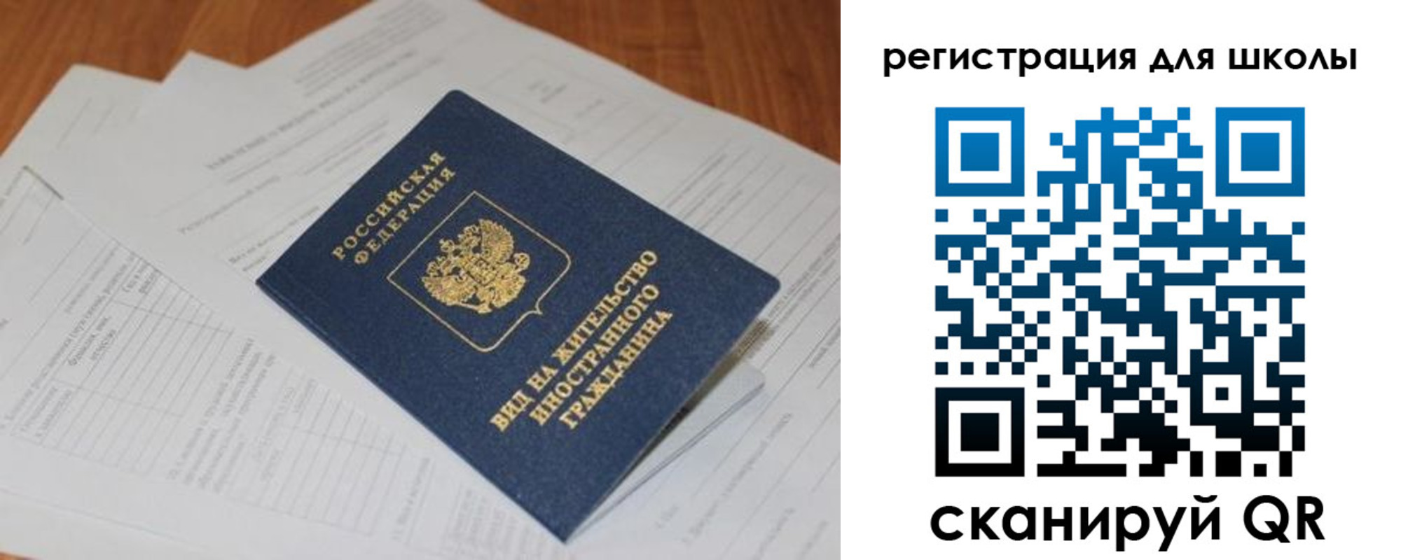 временная регистрация купить в Павловске